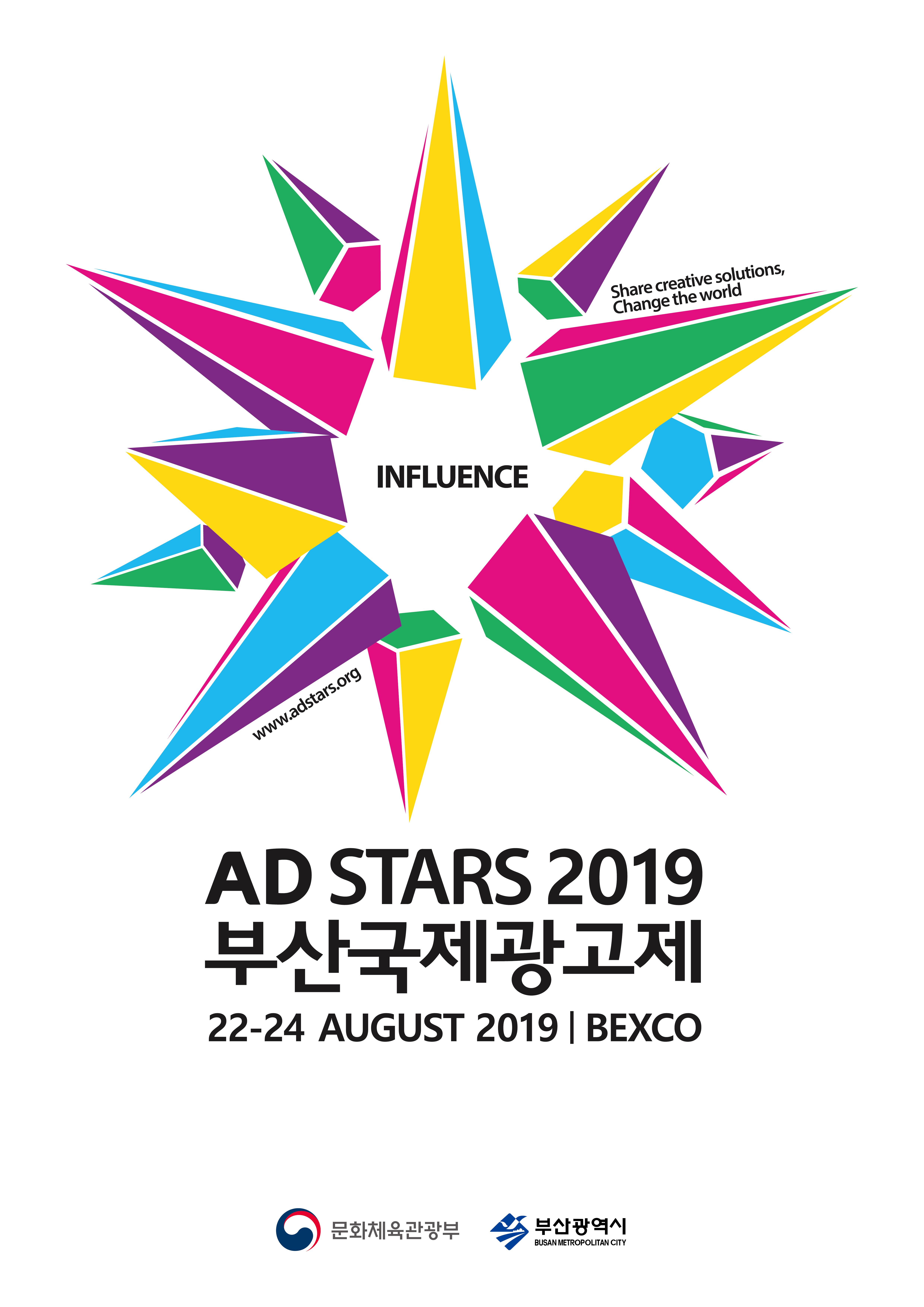 부산국제광고제 22-24 AUGUST 2019 BEXCO