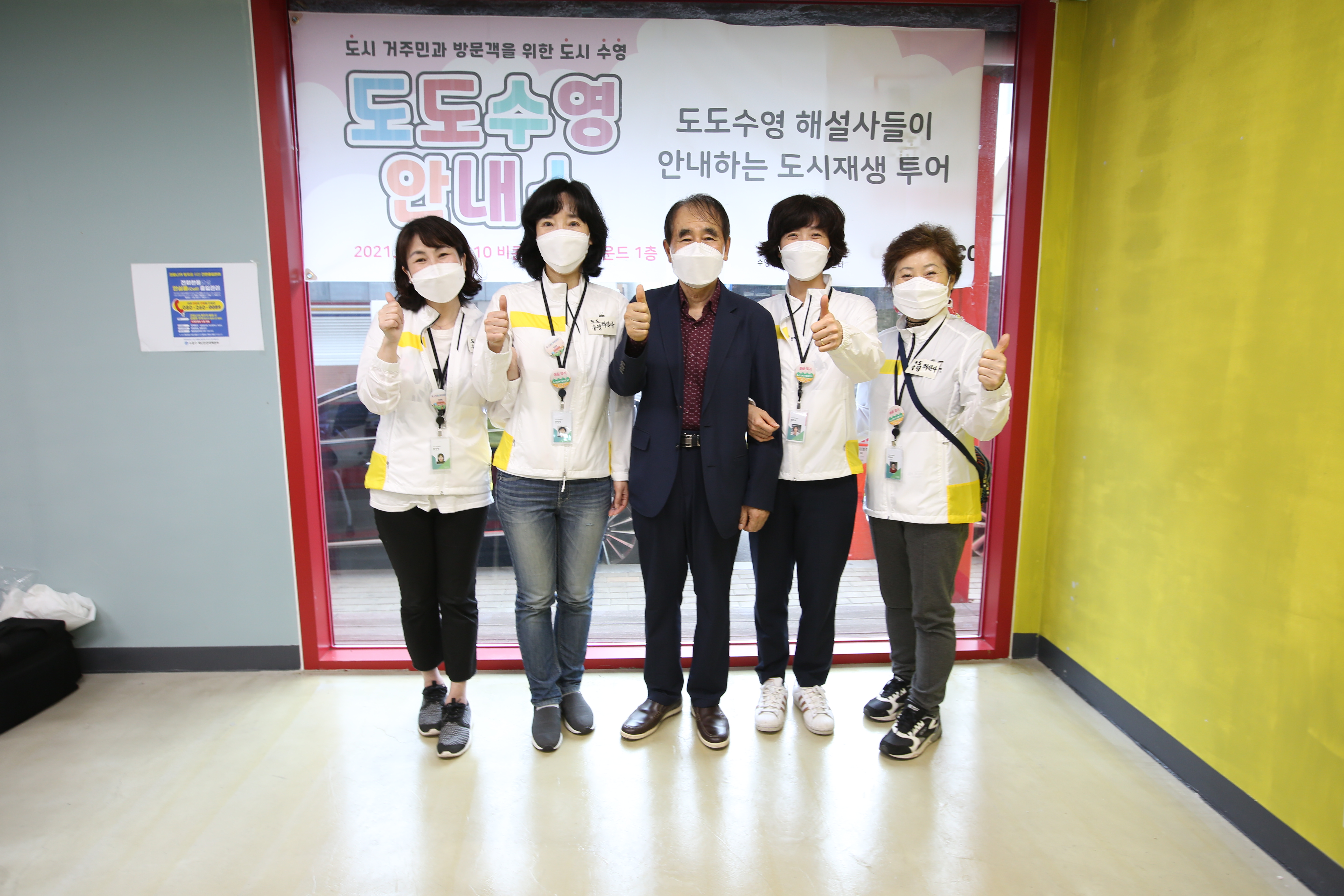도도수영 해설사들이 안내하는 도시재생 투어 참가사진