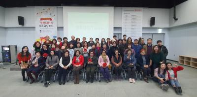 2019 행복마을 '행복더하기' 네트워킹 파티 