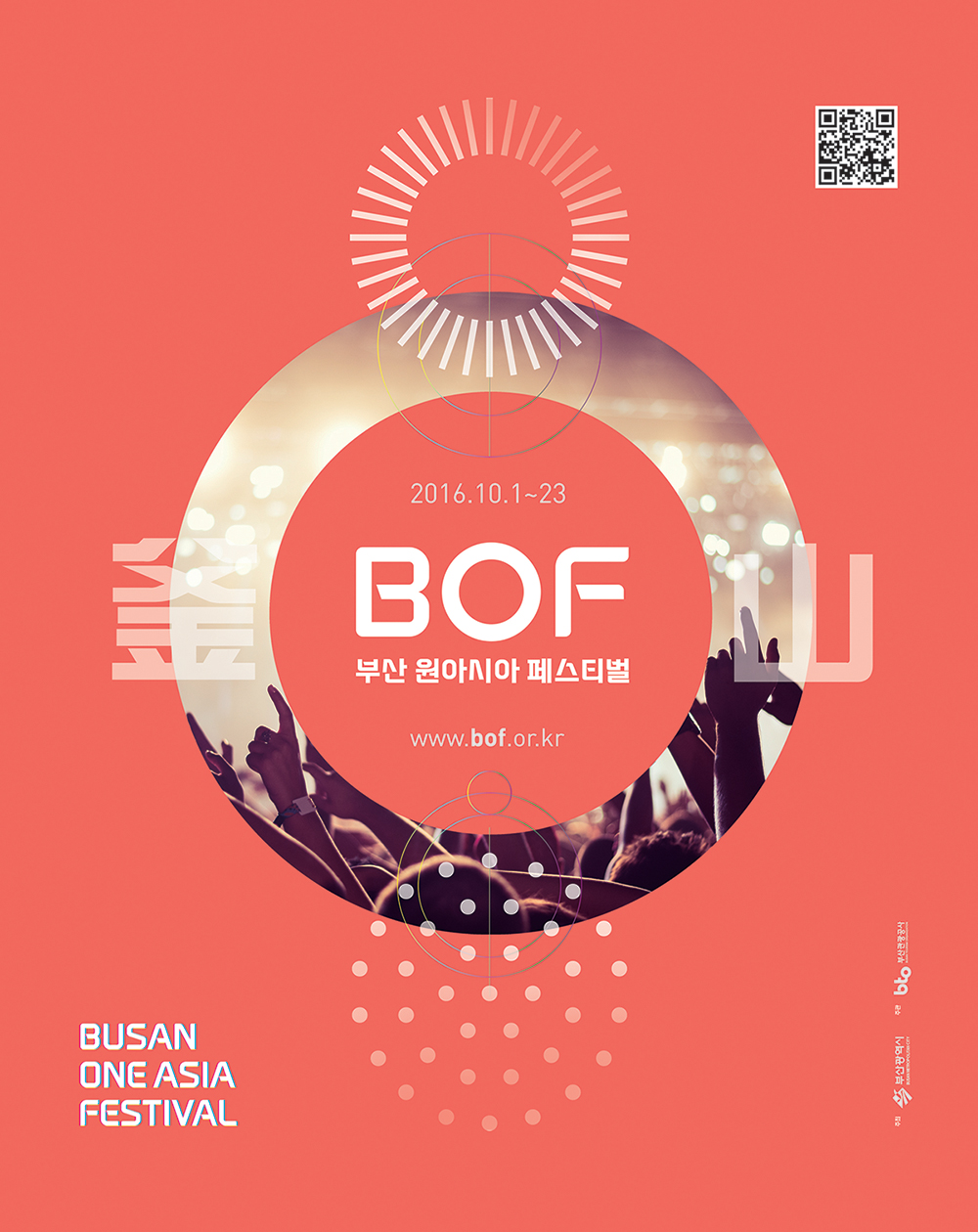 BOF 부산 원아시아 페스티벌. 2016.10.1~23. www.bof.or.kr