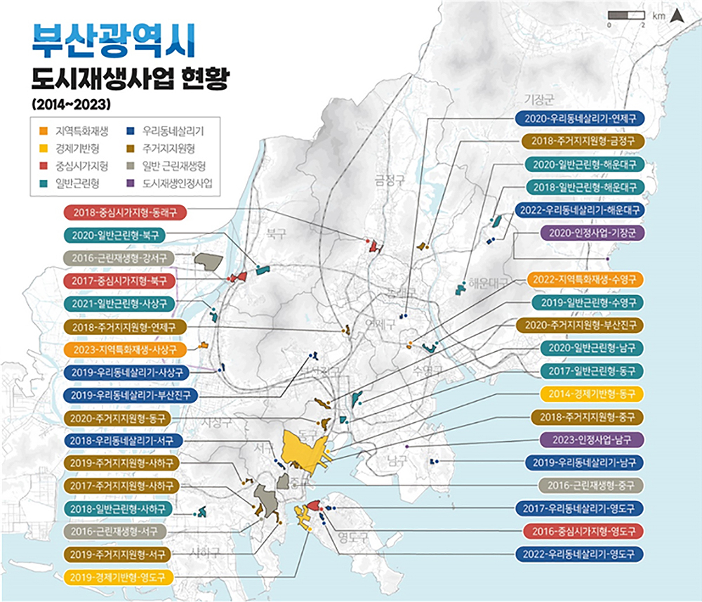 도시재생뉴딜사업 선정 현황